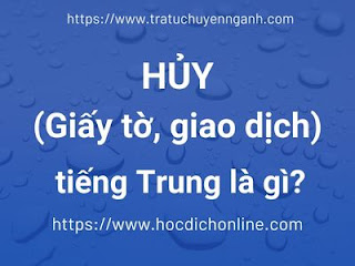 Hủy giấy tờ tiếng Trung là gì?