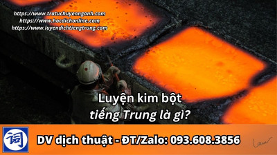 Luyện kim bột tiếng Trung là gì?