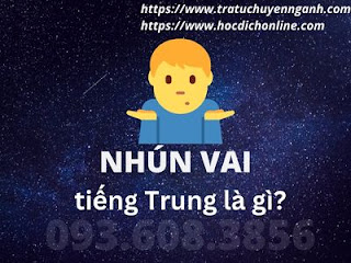 Nhún vai tiếng Trung là gì?
