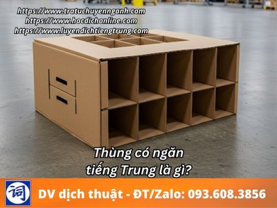 Thùng có ngăn tiếng Trung là gì? 1 Thùng có ngăn tiếng Trung là gì?
