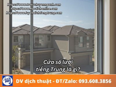 Cửa sổ lưới tiếng Trung là gì? 1 Cửa sổ lưới tiếng Trung là gì?