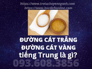 Đường cát trắng tiếng Trung là gì?
