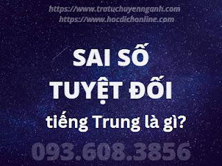 Sai số tuyệt đối tiếng Trung là gì?
