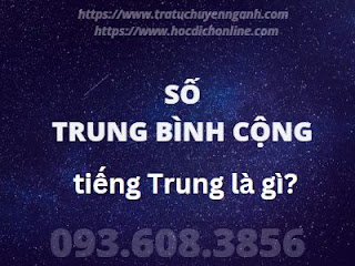 Số trung bình cộng tiếng Trung là gì?