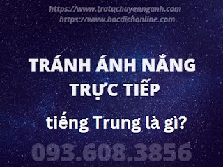Tránh ánh nắng trực tiếp tiếng Trung là gì?