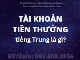 Tài khoản tiền thưởng tiếng Trung là gì?