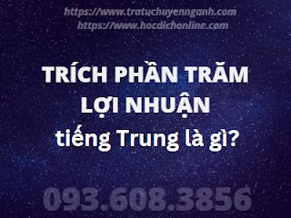 Trích phần trăm lợi nhuận tiếng Trung là gì?