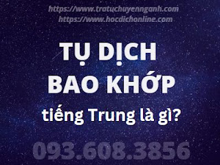 Tụ dịch bao khớp tiếng Trung là gì?