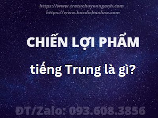 Chiến lợi phẩm tiếng Trung là gì?