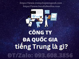 Công ty đa quốc gia tiếng Trung là gì? 2 Công ty đa quốc gia tiếng Trung là gì?