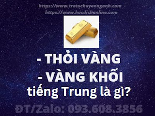 Vàng khối tiếng Trung là gì?