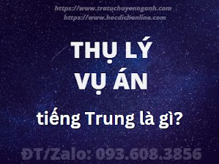 Thụ lý vụ án tiếng Trung là gì? 3 Thụ lý vụ án tiếng Trung là gì?