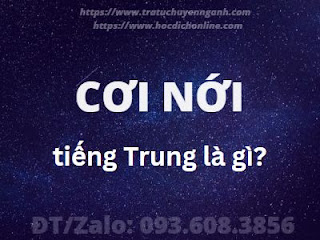 Cơi nới tiếng Trung là gì? 7 Cơi nới tiếng Trung là gì?