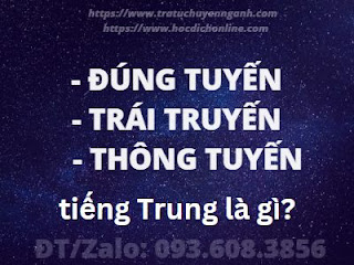 Đúng tuyến tiếng Trung là gì?