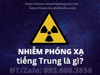 Nhiễm phóng xạ tiếng Trung là gì?