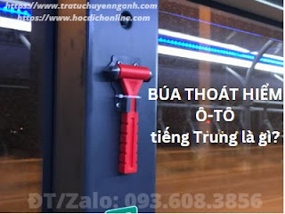 Búa thoát hiểm ô-tô tiếng Trung là gì? 9 Búa thoát hiểm ô-tô tiếng Trung là gì?