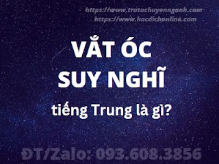 Vắt óc suy nghĩ tiếng Trung là gì? 2 Vắt óc suy nghĩ tiếng Trung là gì?