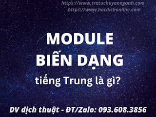 Module biến dạng tiếng Trung là gì? 2 Module biến dạng tiếng Trung là gì?