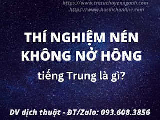 Thí nghiệm nén không nở hông tiếng Trung là gì? 10 thi20nghiem20nen20ko20no20hong