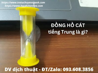 Đồng hồ cát tiếng Trung là gì?