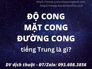 Độ cong tiếng Trung là gì? 4 do20cong