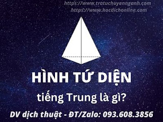 Hình tứ diện tiếng Trung là gì? 2 Hình tứ diện tiếng Trung là gì?