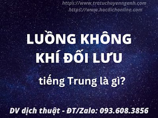 Luồng không khí đối lưu tiếng Trung là gì? 5 luong20kk20doi20luu