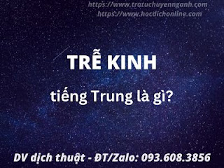 Trễ kinh tiếng Trung là gì? 1 Trễ kinh tiếng Trung là gì?