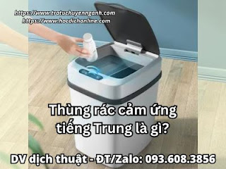 Thùng rác cảm ứng tiếng Trung là gì?