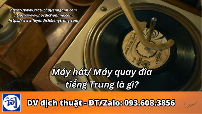 Máy hát tiếng Trung là gì?