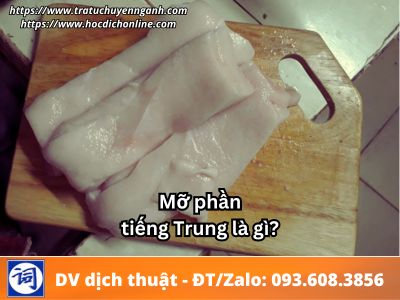 Mỡ phần tiếng Trung là gì?