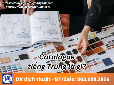 Catalogue tiếng Trung là gì?