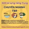 500 từ vựng ngành F&B tiếng Trung 5 500 từ vựng ngành F&B tiếng Trung