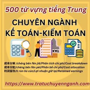500 từ vựng Kế toán-Kiểm toán tiếng Trung