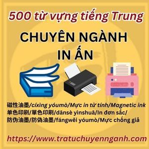 500 từ ngành IN tiếng Trung