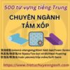 500 từ ngành TẤM XỐP tiếng Trung