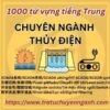 1000 từ ngành THỦY ĐIỆN tiếng Trung