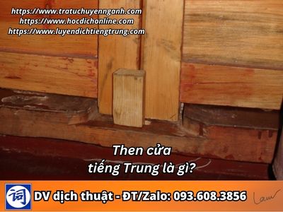 Then cửa tiếng Trung là gì?