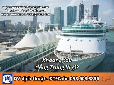 Khoang tàu tiếng Trung là gì?