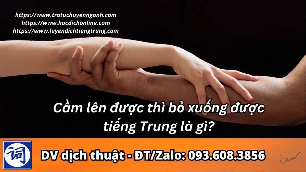 Cầm lên được thì bỏ xuống được tiếng Trung là gì?