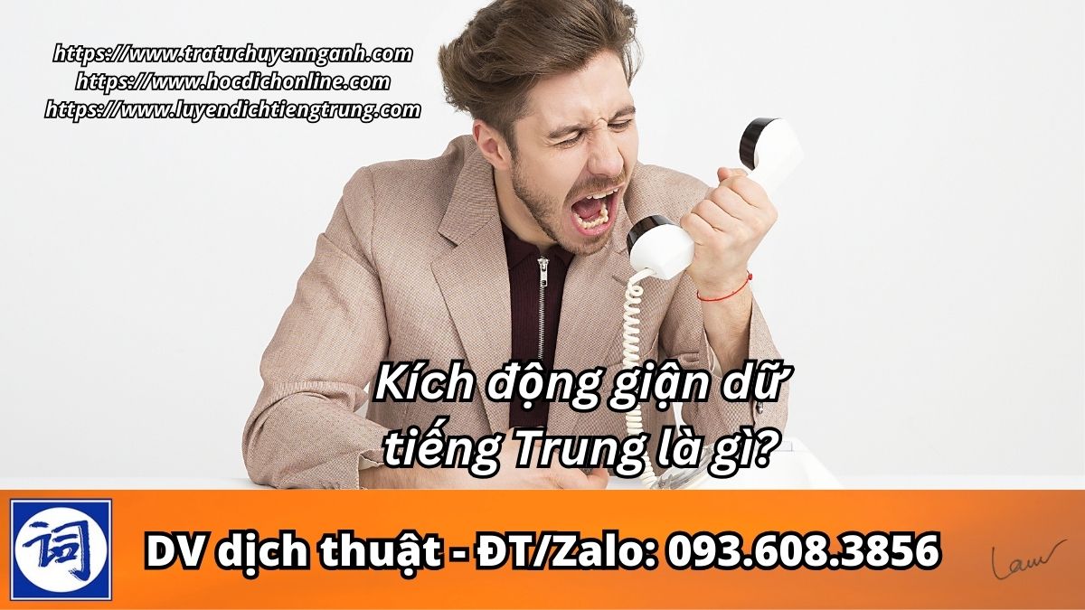 Kích động giận dữ tiếng Trung là gì?
