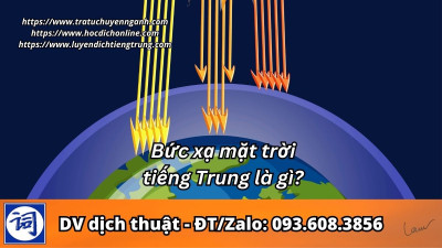 Bức xạ mặt trời tiếng Trung là gì?