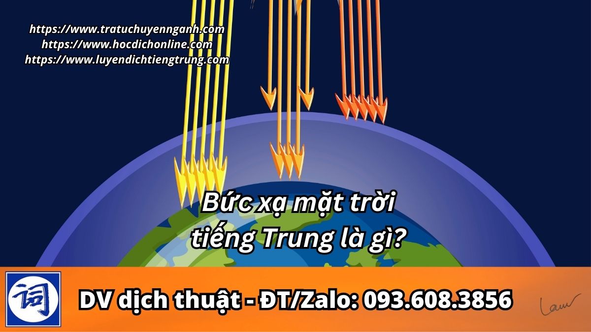 Bức xạ mặt trời tiếng Trung là gì?