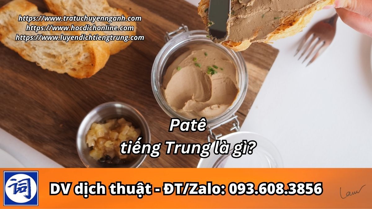 Patê tiếng Trung là gì?