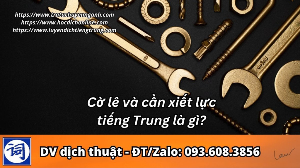 Cờ lê và cần xiết lực tiếng Trung là gì? 5 Cờ lê và cần xiết lực tiếng Trung là gì?