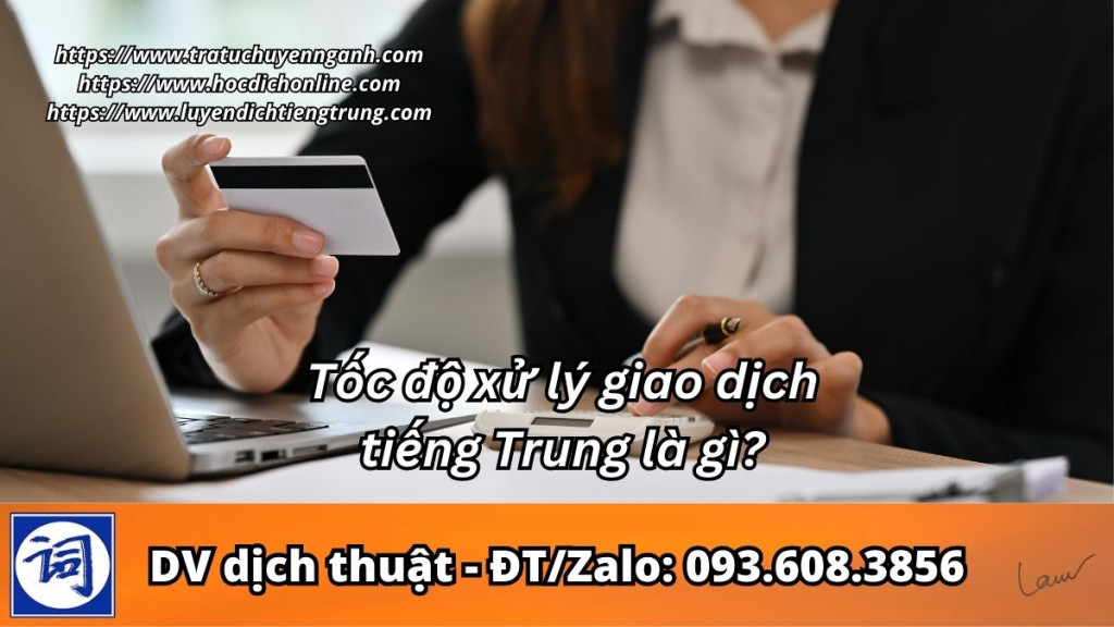 Tốc độ xử lý giao dịch tiếng Trung là gì?