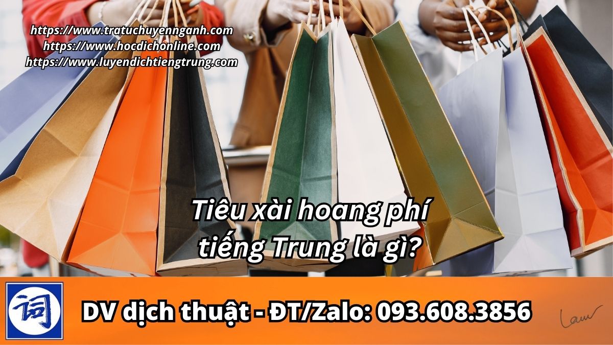 Tiêu xài hoang phí tiếng Trung là gì?