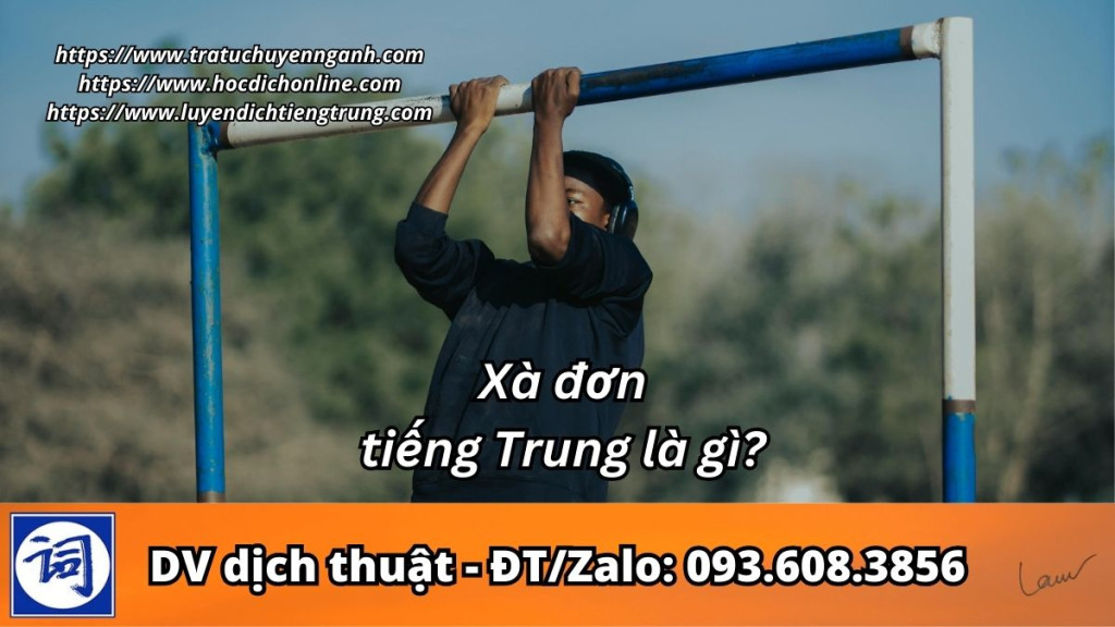Xà đơn tiếng Trung là gì?