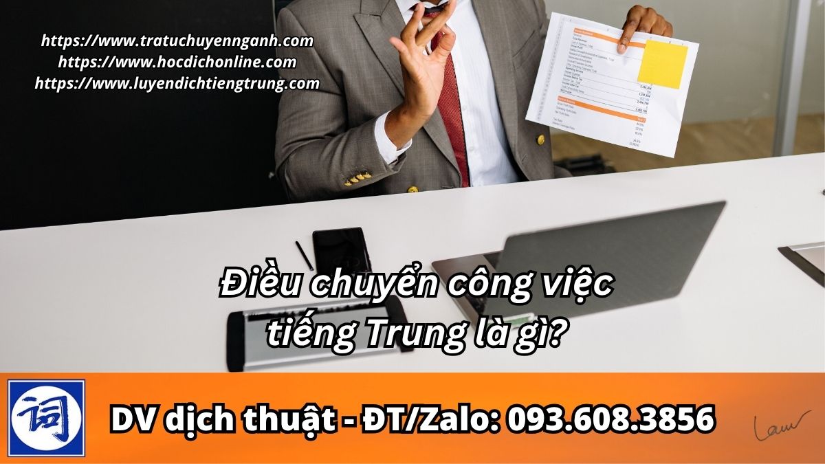 Điều chuyển công việc tiếng Trung là gì?