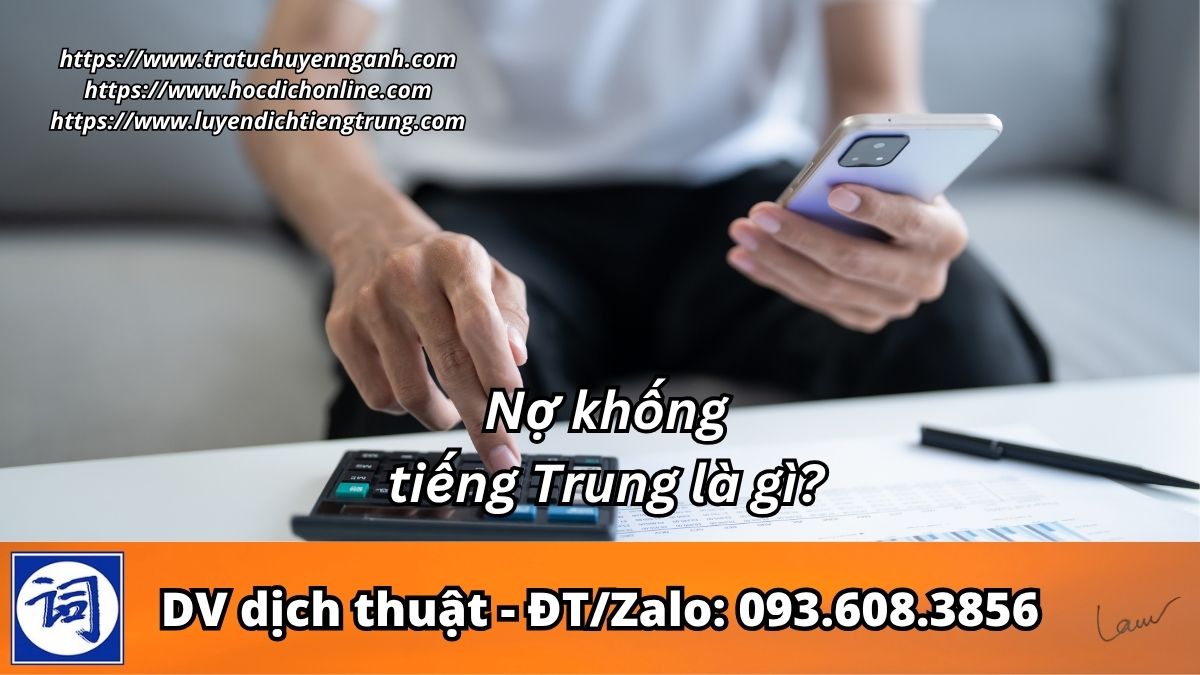 Nợ khống tiếng Trung là gì?